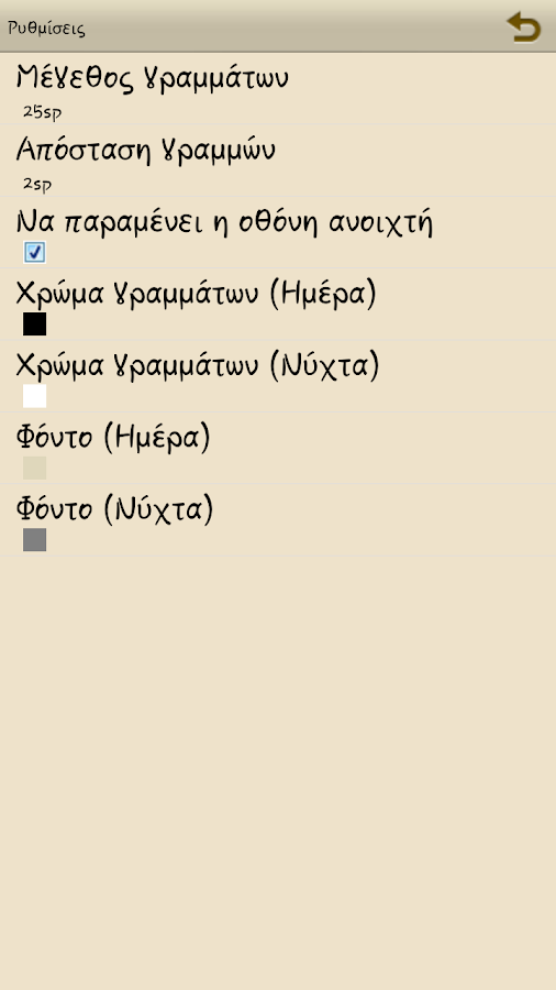 Το νήμα της μέλισ…, Λ.Κρητικός - screenshot