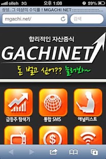 How to install 가치넷 주식 증권(실시간 급등주포착어플 급등주탐색기) 1.0 apk for laptop