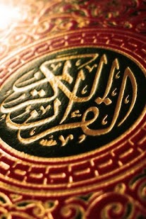 Quran عبد الباسط عبد الصمد Screenshots 0