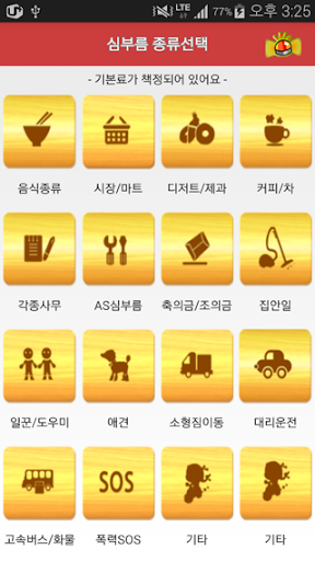 免費下載生活APP|생각대로 app開箱文|APP開箱王