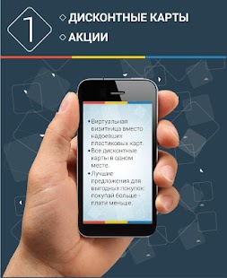 How to mod Duox - дисконтные карты 1.1.5 unlimited apk for android