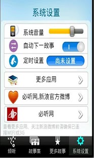 [有声] 上下五千年 lite Screenshots 3