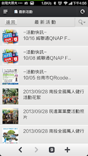 How to install 傳啟資訊 JUST MY QRCODE 瀏覽器開啟版 patch 1.01a apk for android