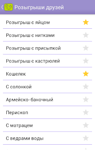Lastest Розыгрыши APK