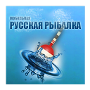 Мобильная Русская Рыбалка mobile app icon