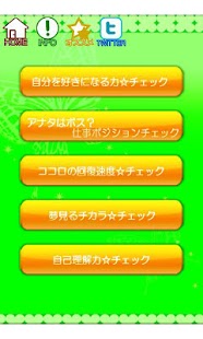 How to download 自分を好きになる　5つの診断 1.0 unlimited apk for laptop