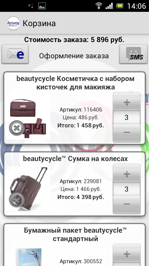 Amway Каталог Screen 2