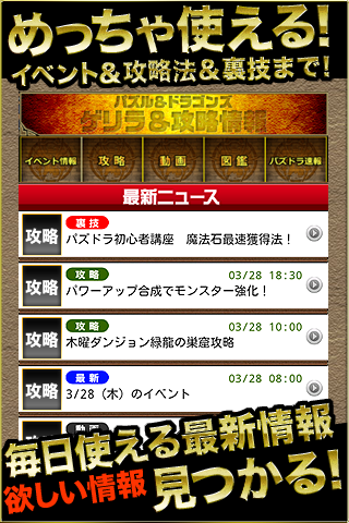 インスピレーション パズルドラゴンズゲリラ時間割 最優秀ピクチャーゲーム