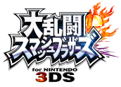 スマブラ3ds Wiiu スマブラfor3ds Wii 隠しキャラクター解放条件 大乱闘スマッシュブラザーズ 3ds Wii 攻略 Wiki
