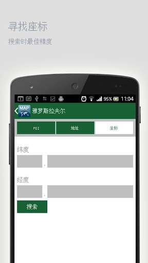 【免費旅遊App】雅罗斯拉夫尔离线地图-APP點子