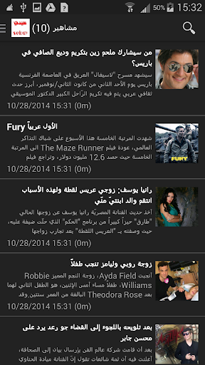 【免費新聞App】sayidaty Mobile++||سيدتي-APP點子