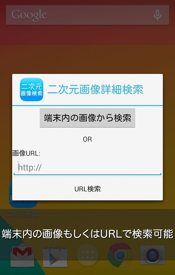 画像で検索 for iPhoneを App Store で iTunes Apple - 画像詳細検索 アプリ