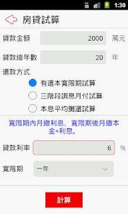 免費下載生活APP|太平洋房屋 app開箱文|APP開箱王