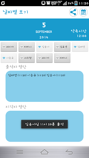 【免費生活App】일찍와주길바래-APP點子