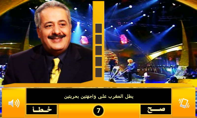 لعبة وزنك ذهب - screenshot