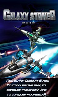 免費下載街機APP|Galaxy Striker 2012 app開箱文|APP開箱王