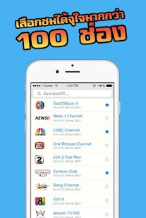 Thailand TV - ดูทีวีออนไลน์ Screenshots 0