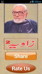 Zavia 2 by Ashfaq Ahmad poster 5