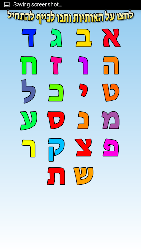 Otiot אותיות