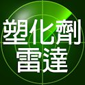 塑化劑雷達 DEHP Radar logo