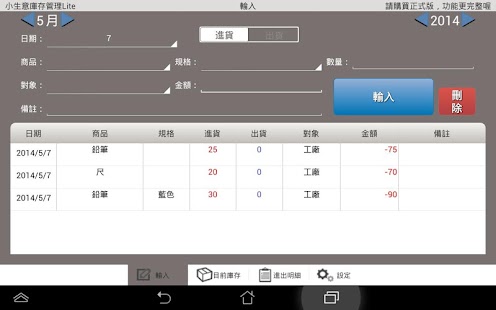 【免費休閒APP】彩虹旅程|線上玩APP不花錢-硬是要APP