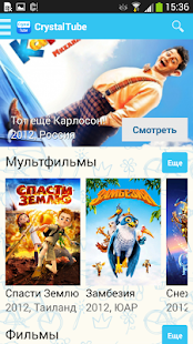 Download Видео для детей - CrystalTube APK for Android