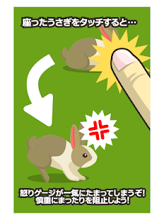 まったりうさぎ Screenshots 3