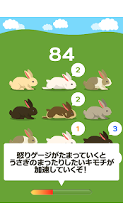 まったりうさぎ Screenshots 6