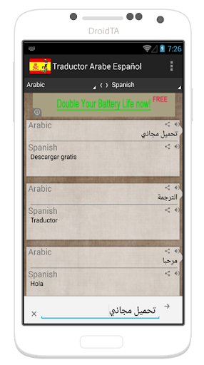 免費下載書籍APP|Traductor Arabe Español app開箱文|APP開箱王