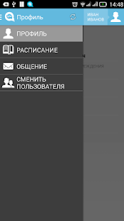 Free Download УЭШКА - ученик APK for Android
