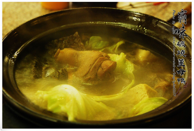 霸味碳烤薑母鴨~吃完這鍋保證讓你熱血沸騰阿!