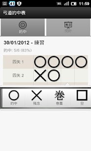 Kyudo Tekichu Screenshots 6