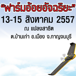 Smart Sugarcane Farm 2014 1.0