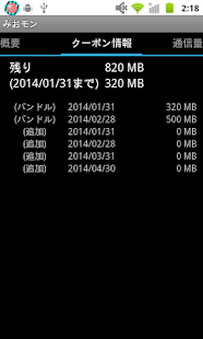みおモン Screenshots 1