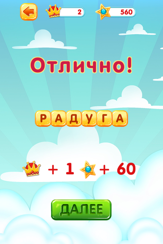 Загадки Screen 3