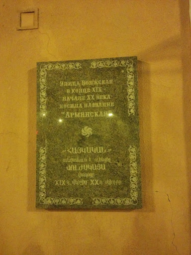 Табличка На Стене Баскин Робинс Portal in Saratov Saratov Russian ...