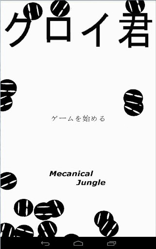 クロイ君 ～育成キット～