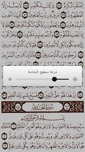 Quran - Mushaf Warsh - Android Apps on Google Play