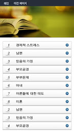 Heath Bible poster 5