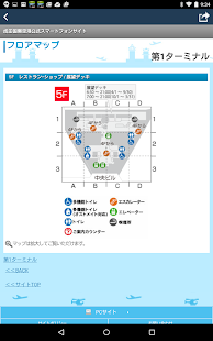 Tokyo Narita Airport (NRT) Screenshots 21