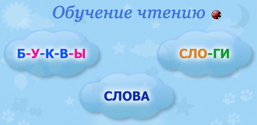 Учимся читать андроид. Учимся читать андроид