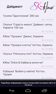 Lastest SK House digest APK for PC