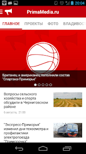How to mod PrimaMedia. Новости регионов lastet apk for pc