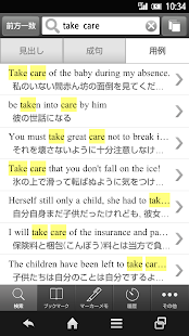 Free Download ランダムハウス英和大辞典｜ビッグローブ辞書 APK