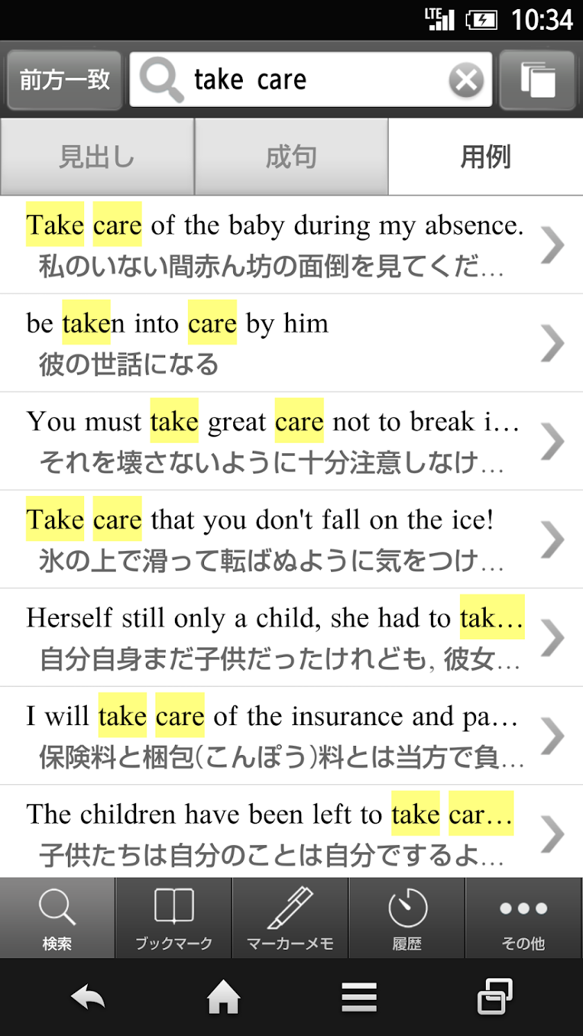 ランダムハウス英和大辞典｜ビッグローブ辞書 Screen 1