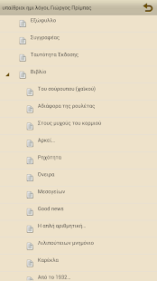 υπαίθριοι ημι λόγοι…,Γ.Πρίμπας - screenshot thumbnail