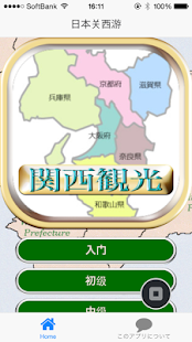 How to mod 日本关西游 1.1.2 unlimited apk for bluestacks