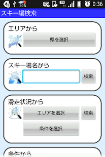 Lastest ゲレナビ APK