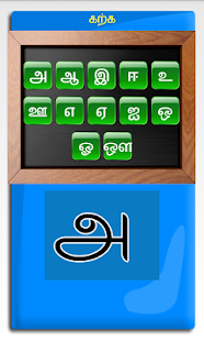 How to install Tamil Karka part-1 patch 2.0 apk for android