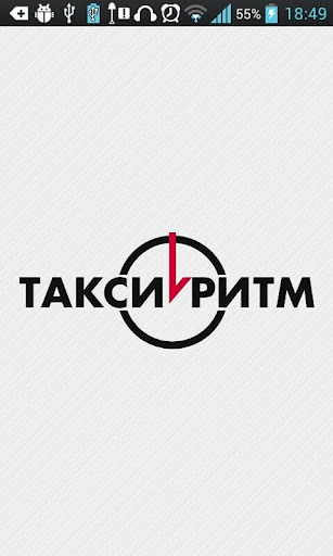 【免費商業App】Такси Ритм-APP點子